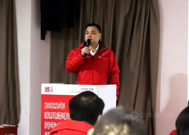 立邦長潤發開年大會(hui) 圓滿落幕！聚焦關(guan) 鍵任務，一起贏未來！