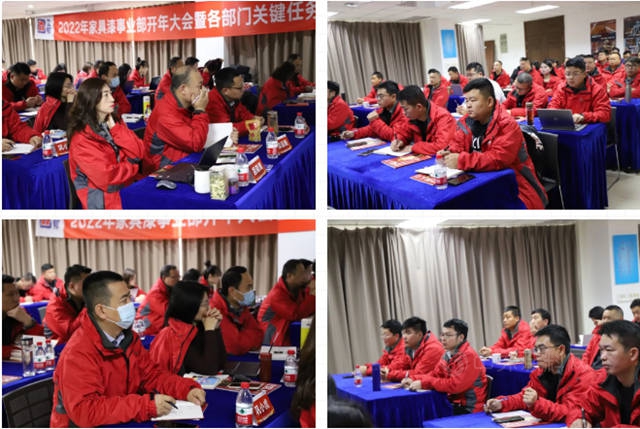 立邦長潤發開年大會(hui) 圓滿落幕！聚焦關(guan) 鍵任務，一起贏未來！