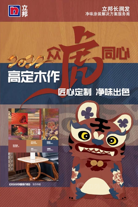 立邦長潤發開年大會(hui) 圓滿落幕！聚焦關(guan) 鍵任務，一起贏未來！
