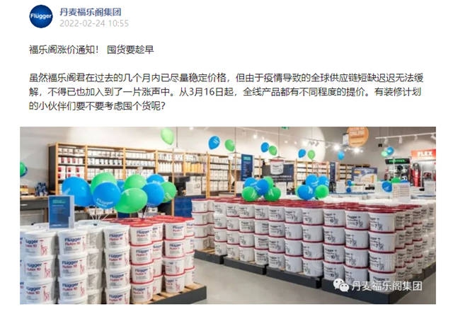 三棵樹3月11日調漲！漲潮漫卷最強塗企：立邦、嘉寶莉、巴德士、華潤漆、展辰、科順、宣偉(wei) 、關(guan) 西……
