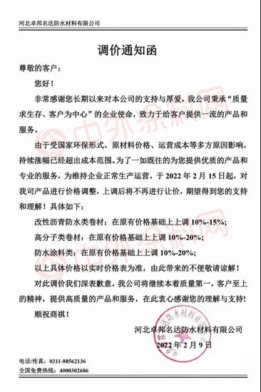 三棵樹3月11日調漲！漲潮漫卷最強塗企：立邦、嘉寶莉、巴德士、華潤漆、展辰、科順、宣偉(wei) 、關(guan) 西……