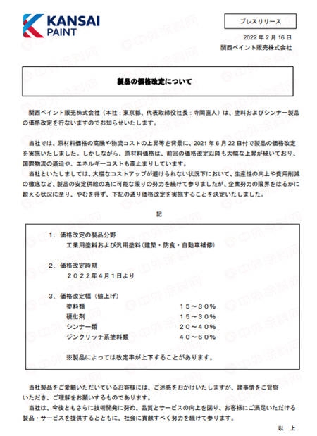 三棵樹3月11日調漲！漲潮漫卷最強塗企：立邦、嘉寶莉、巴德士、華潤漆、展辰、科順、宣偉(wei) 、關(guan) 西……
