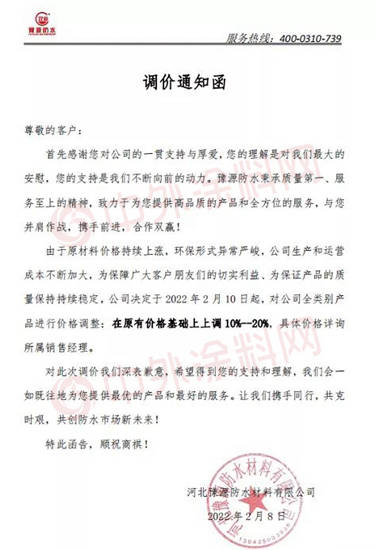 三棵樹3月11日調漲！漲潮漫卷最強塗企：立邦、嘉寶莉、巴德士、華潤漆、展辰、科順、宣偉(wei) 、關(guan) 西……