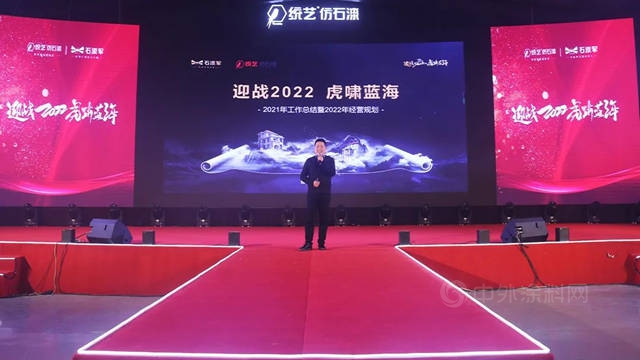 立狀出征 激蕩藍海 | 長興(xing) 集團2022誓師出征大會(hui) 成功召開！