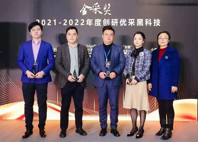 百餘(yu) 家企業(ye) 角逐！三棵樹小森科創板脫穎而出，榮獲2021-2022年度“金采獎-創研優(you) 采黑科技”殊榮
