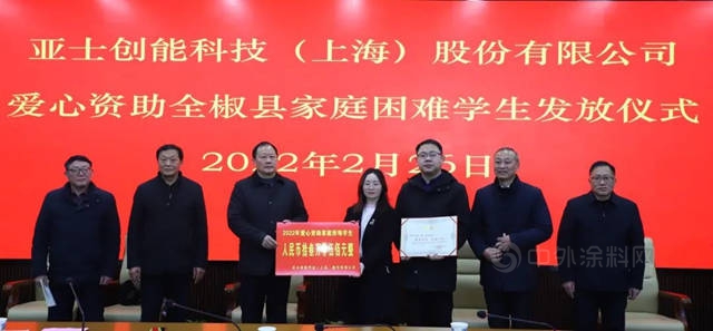 落地生根，步步蓮花 | 亞(ya) 士集團為(wei) 滁州全椒困難家庭學生捐款助學