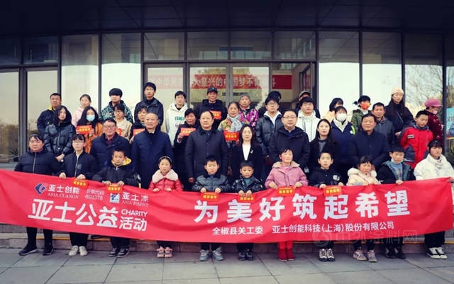 落地生根，步步蓮花 | 亞(ya) 士集團為(wei) 滁州全椒困難家庭學生捐款助學