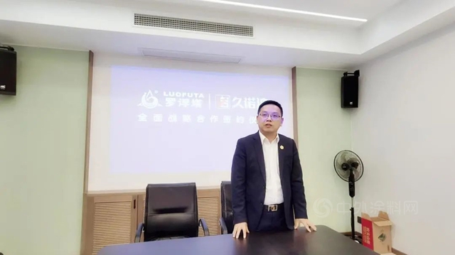 久諾集團與(yu) 羅浮塔塗料簽署戰略合作