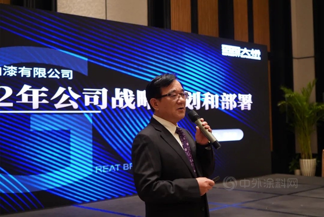 “踔厲奮發譜新篇，篤行不怠啟新程”大橋油漆召開2022年度工作會(hui) 議