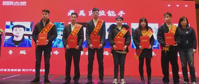 “踔厲奮發譜新篇，篤行不怠啟新程”大橋油漆召開2022年度工作會(hui) 議