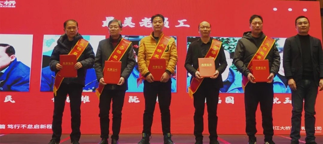 “踔厲奮發譜新篇，篤行不怠啟新程”大橋油漆召開2022年度工作會(hui) 議