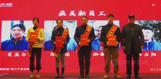 “踔厲奮發譜新篇，篤行不怠啟新程”大橋油漆召開2022年度工作會(hui) 議