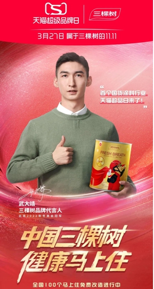 最強塗企決(jue) 戰2022！三棵樹/華潤漆/展辰/嘉寶莉/巴德士/美塗士/立邦長潤發/菲瑪/珠江虎力全開向未來
