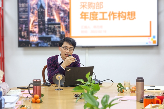 新模式 新團隊 新目標 | 三和精化集團采購運作模式搭建