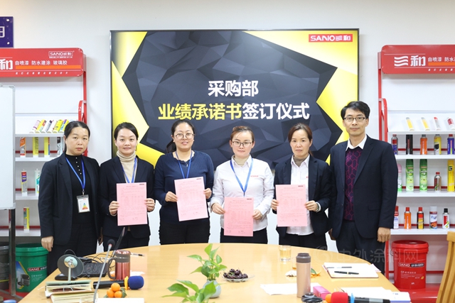 新模式 新團隊 新目標 | 三和精化集團采購運作模式搭建