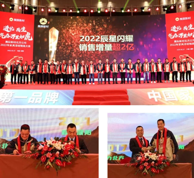 展辰新材北方公司2022年家具漆經銷商大會(hui) 隆重召開！