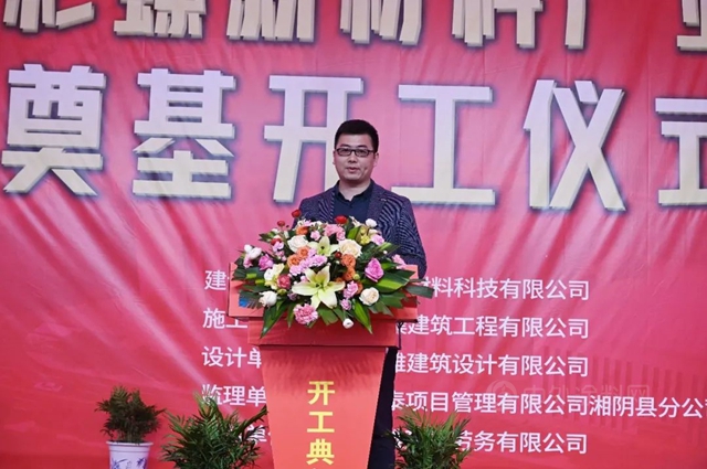 新征程·新起點｜金彩螺新材料產(chan) 業(ye) 園奠基儀(yi) 式圓滿禮成！