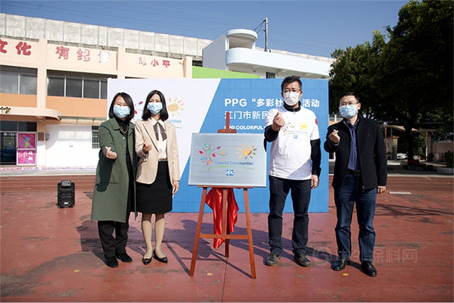 PPG在廣東(dong) 省江門市新民小學成功舉(ju) 辦“多彩社區”活動