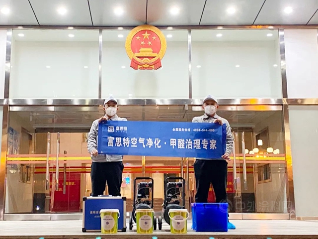 富思特入選融通旅發空氣檢測及治理類供應商庫！