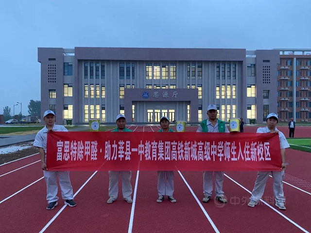 富思特入選融通旅發空氣檢測及治理類供應商庫！