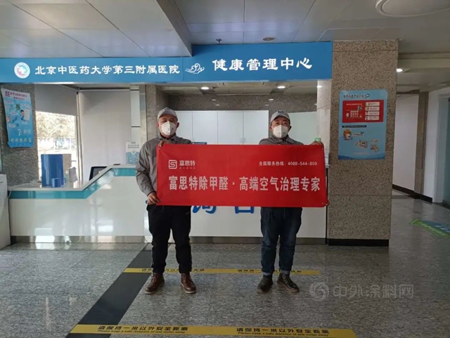 富思特入選融通旅發空氣檢測及治理類供應商庫！