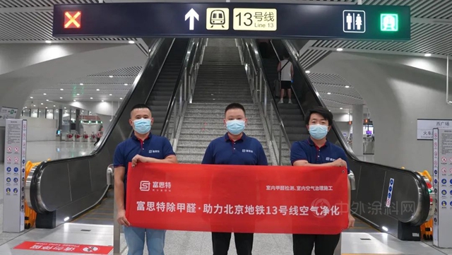 富思特入選融通旅發空氣檢測及治理類供應商庫！