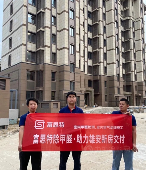 富思特入選融通旅發空氣檢測及治理類供應商庫！