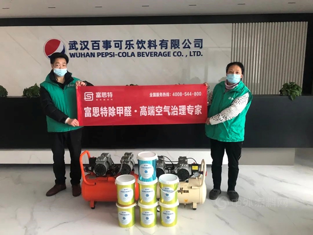 富思特入選融通旅發空氣檢測及治理類供應商庫！