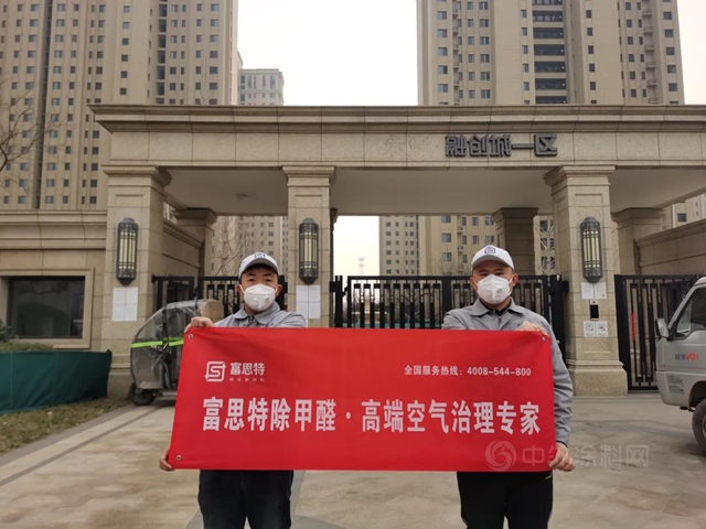 富思特入選融通旅發空氣檢測及治理類供應商庫！