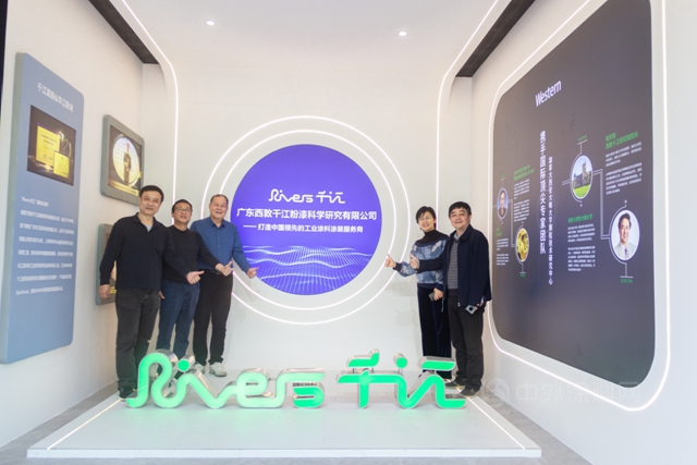廣東(dong) 西敦千江粉漆科學研究有限公司試產(chan) 儀(yi) 式圓滿成功