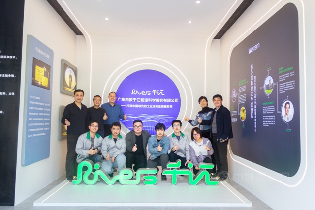 廣東(dong) 西敦千江粉漆科學研究有限公司試產(chan) 儀(yi) 式圓滿成功