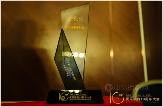 立邦創新塗裝技術連續兩(liang) 年獲評創研優(you) 采黑科技金采獎