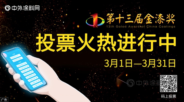 投票啦！第十三屆金漆獎即日掀起投票熱潮