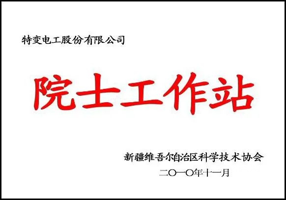 嘉寶莉與(yu) 特變電工集團達成戰略合作