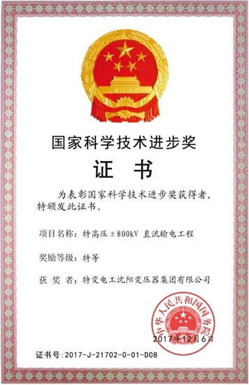 嘉寶莉與(yu) 特變電工集團達成戰略合作