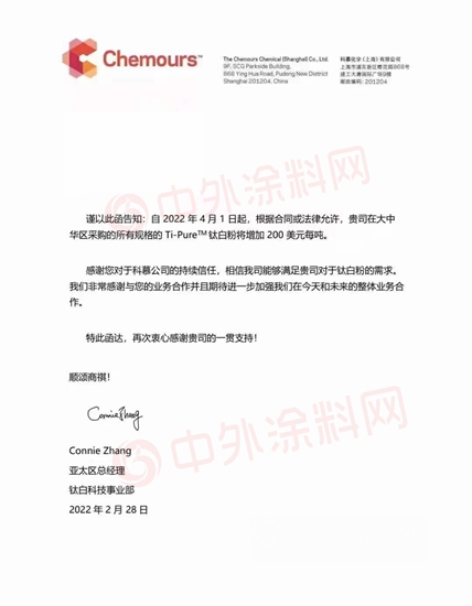 封盤不報！一單一議！13種原料日漲超100元，最高暴漲8000元/噸