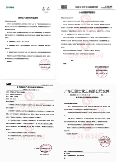 封盤不報！一單一議！13種原料日漲超100元，最高暴漲8000元/噸