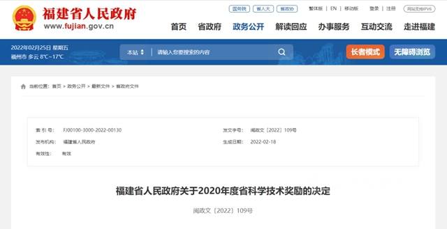 信和海工裝備塗料技術榮登科學技術進步一等獎榜單