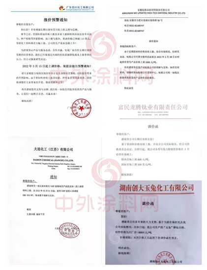 封盤不報！一單一議！13種原料日漲超100元，最高暴漲8000元/噸