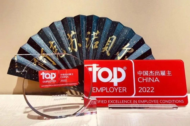 擁抱挑戰，阿克蘇諾貝爾發布2021年報