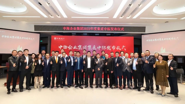 集泰股份中標中海企業(ye) 集團2021-2023年度集采