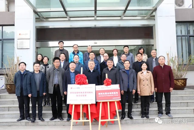 旭陽集團&合肥工業(ye) 大學聯合實驗室及研究生聯合培養(yang) 基地揭牌儀(yi) 式圓滿成功！