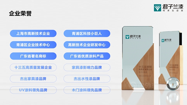 君子蘭(lan) 助力第六屆中國定製產(chan) 業(ye) 設計前沿峰會(hui) 