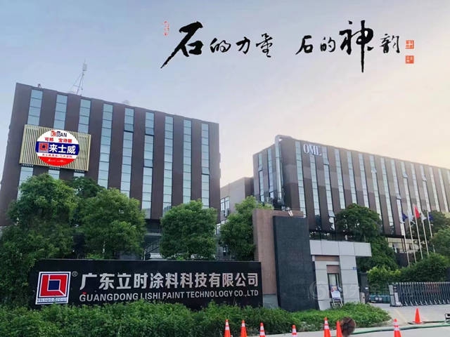 為(wei) 行業(ye) 生產(chan) 保駕護航！來士威開啟藝術塗料OEM模式