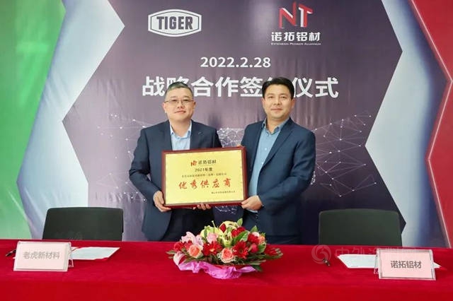 老虎新材料再與(yu) 多家鋁材公司建立戰略合作關(guan) 係