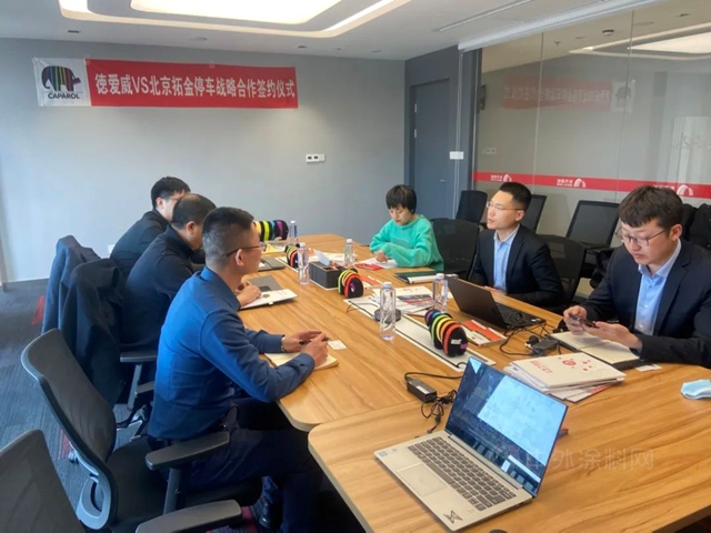 開拓地坪業(ye) 務新領域 丨德愛威與(yu) 北京拓金停車簽署戰略合作協議