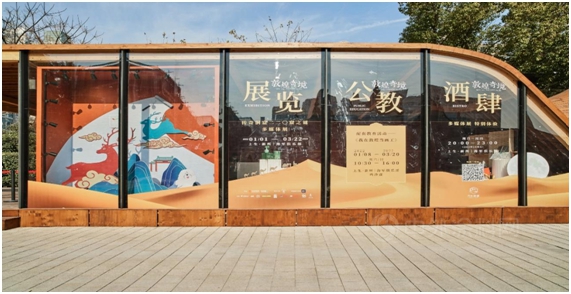 多樂(le) 士：色彩致敬敦煌，創意重繪時光
