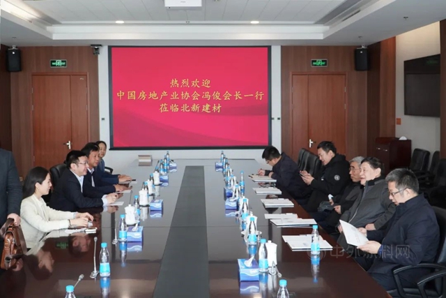 中國房地產(chan) 業(ye) 協會(hui) 會(hui) 長馮(feng) 俊一行蒞臨(lin) 北新建材調研指導