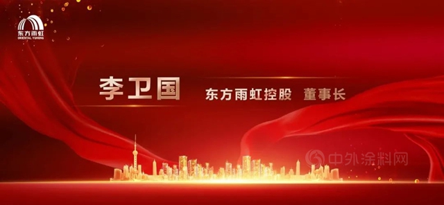 上海東(dong) 方雨虹2022年合夥(huo) 人大會(hui) 成功舉(ju) 辦