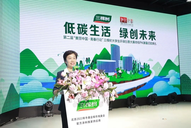 低碳生活 綠創未來——第二屆“美麗(li) 中國·青春行動”三棵樹大學生環保創意大賽圓滿收官